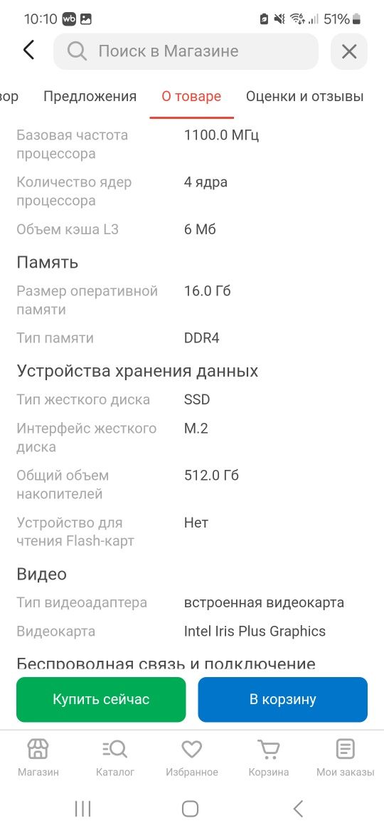Продам ноутбук. Новый