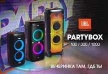 Аренда прокат колонок JBL, акустики, портативной колонки, караоке JBL