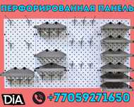 Панель перфорированная, настенная, для магазина и склада tapp