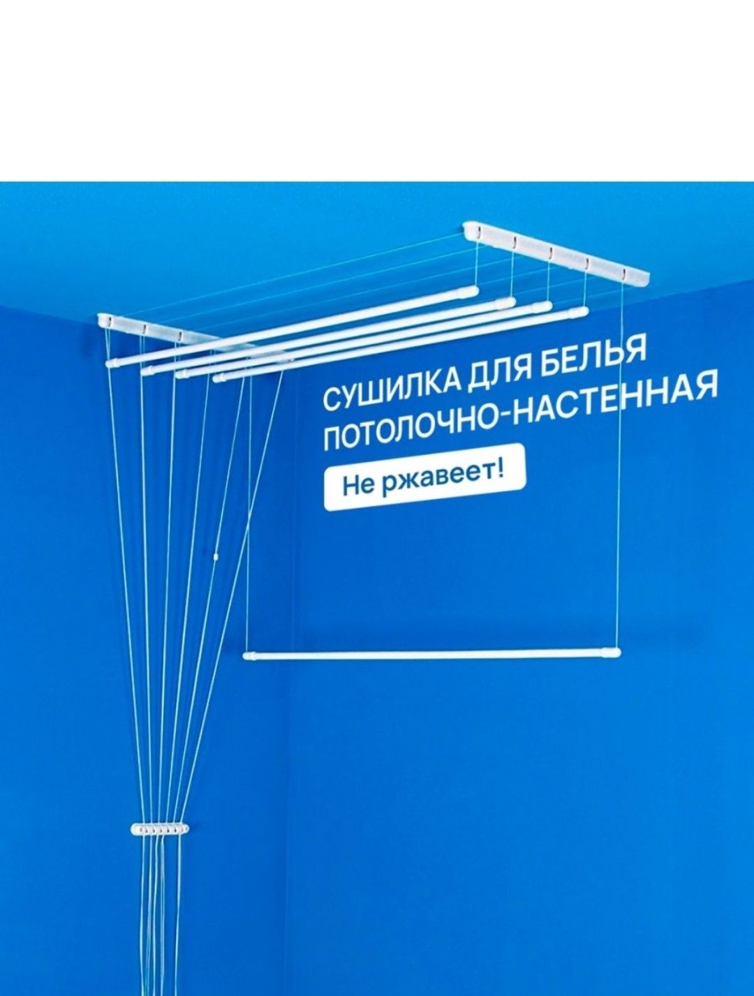 Сушилки для белья. Сушилка Ника. Гладильные доски. Утюг. Чайник