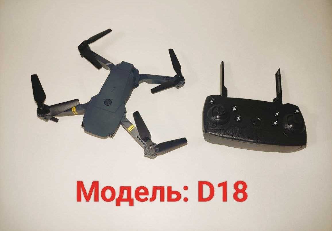 Квадрокоптер / дрон - камера, Wi-Fi управление, инструкция на рус.яз.
