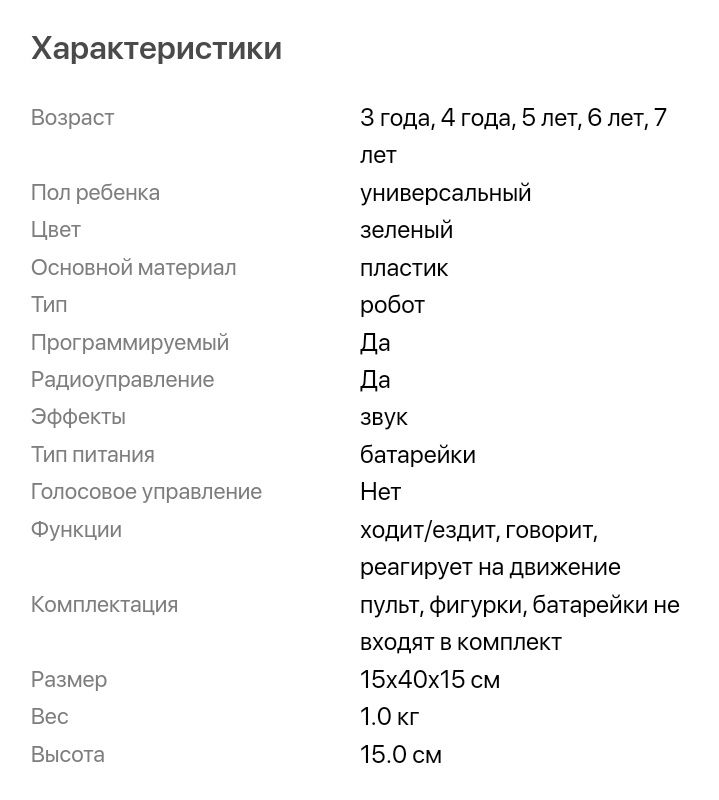 Продам игрушку Робота