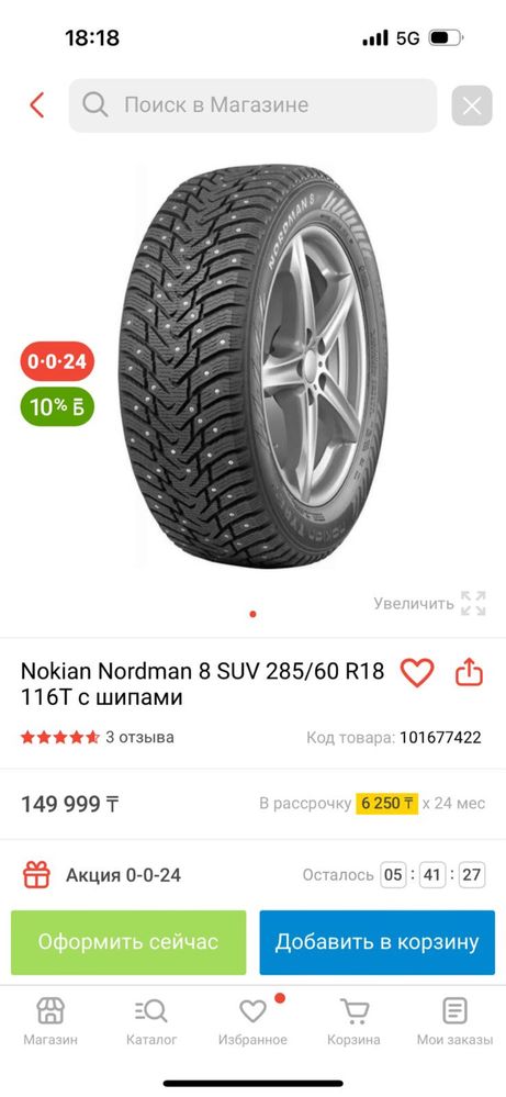 Продаю б/у шины от Toyota Land Cruiser 200