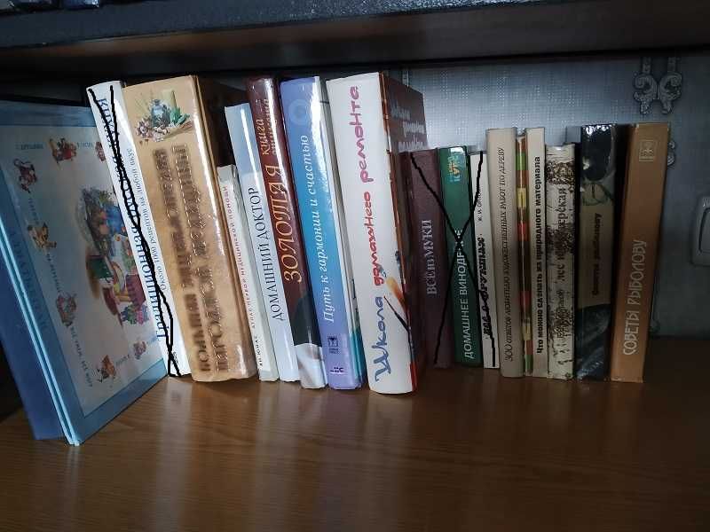 Книги по домоводству и семейным отношениям.