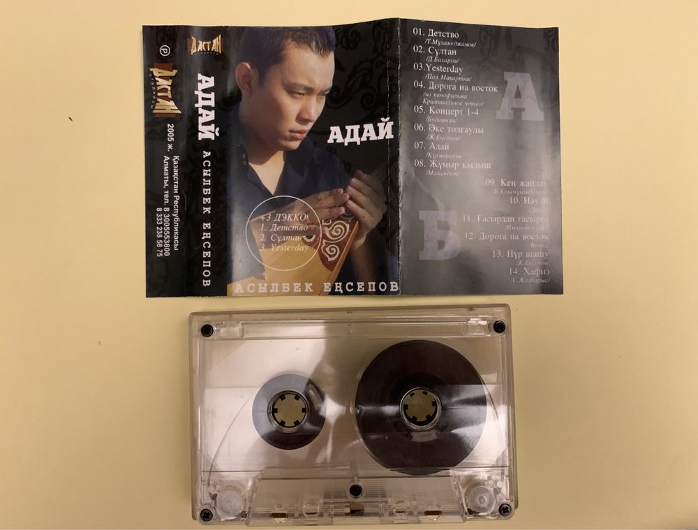 В хорошем состоянии CD диски, аудио кассеты