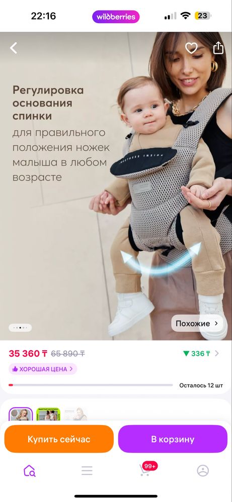 Эргорюкзак Happy baby