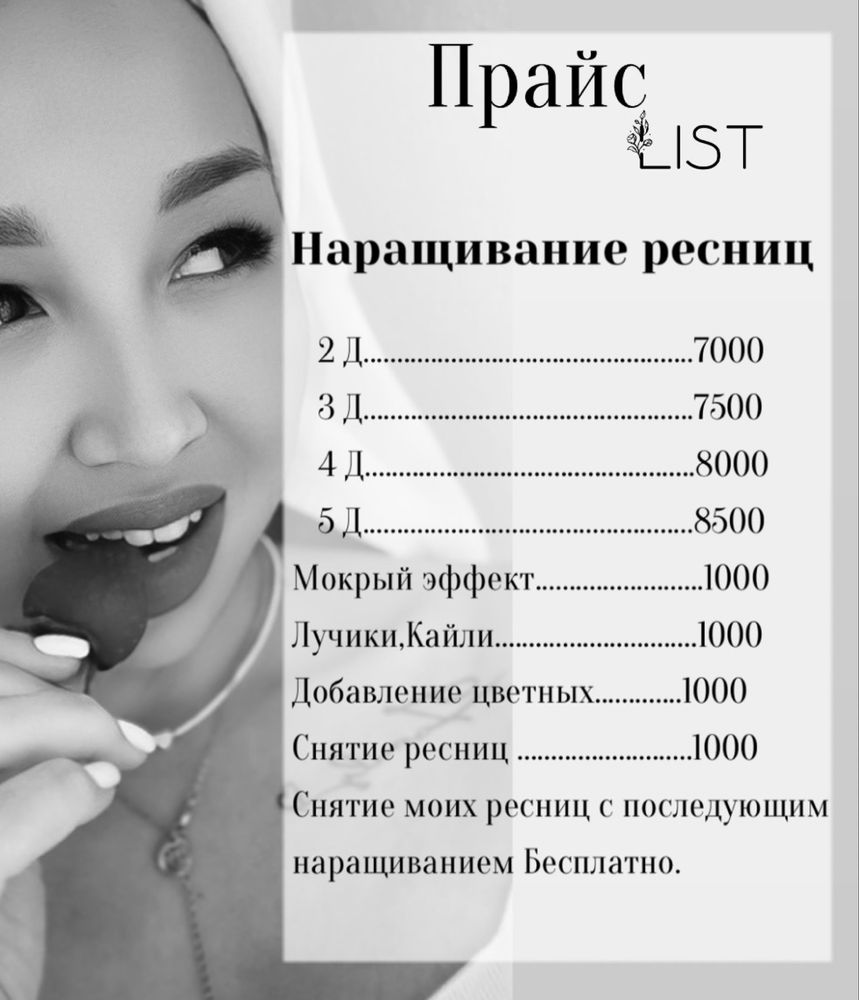 Наращивание ресниц за ЧАС БЕЗ ПАТЧЕЙ.Костанай.Кск.