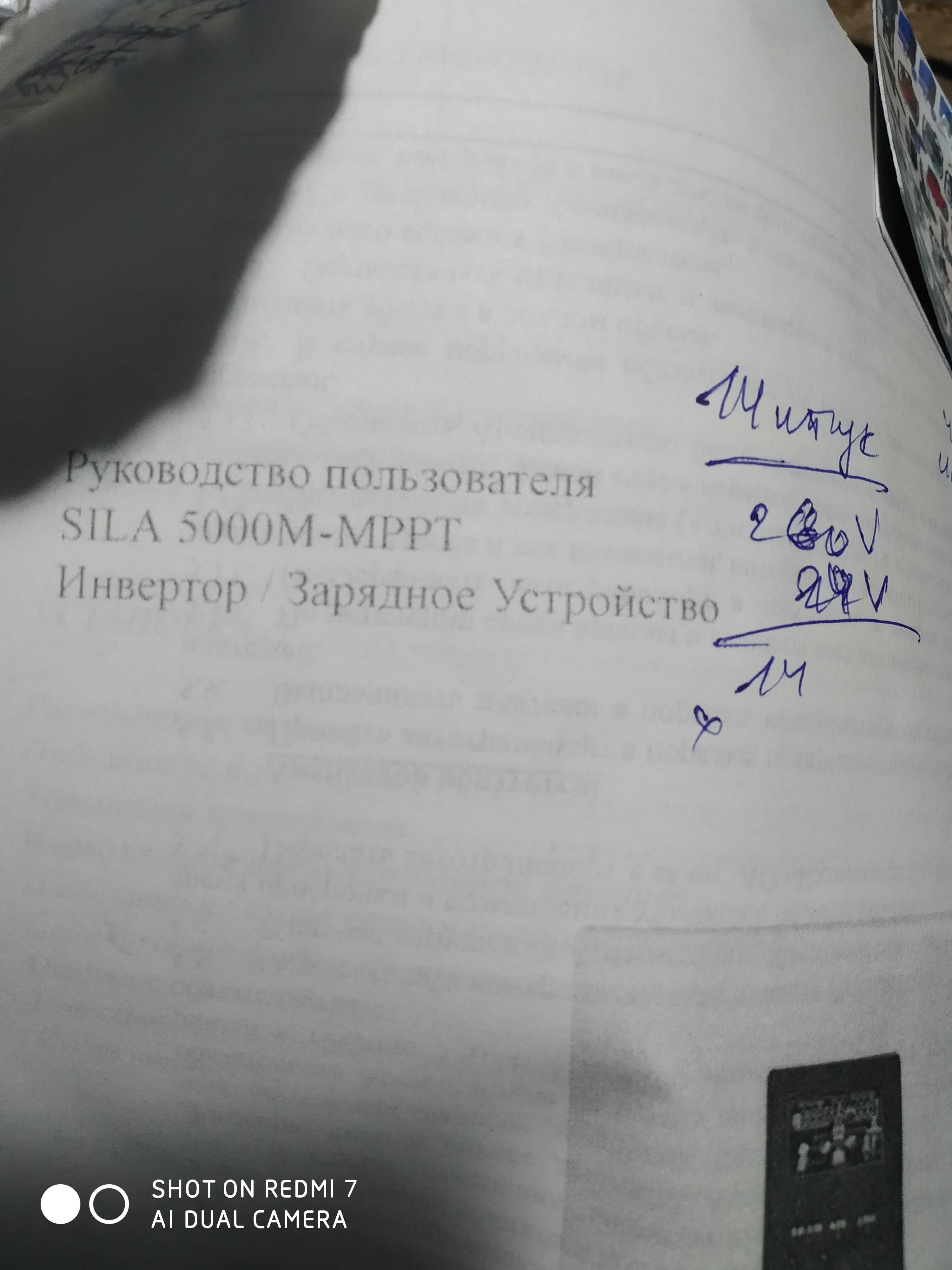 солнце панель генератор электричество