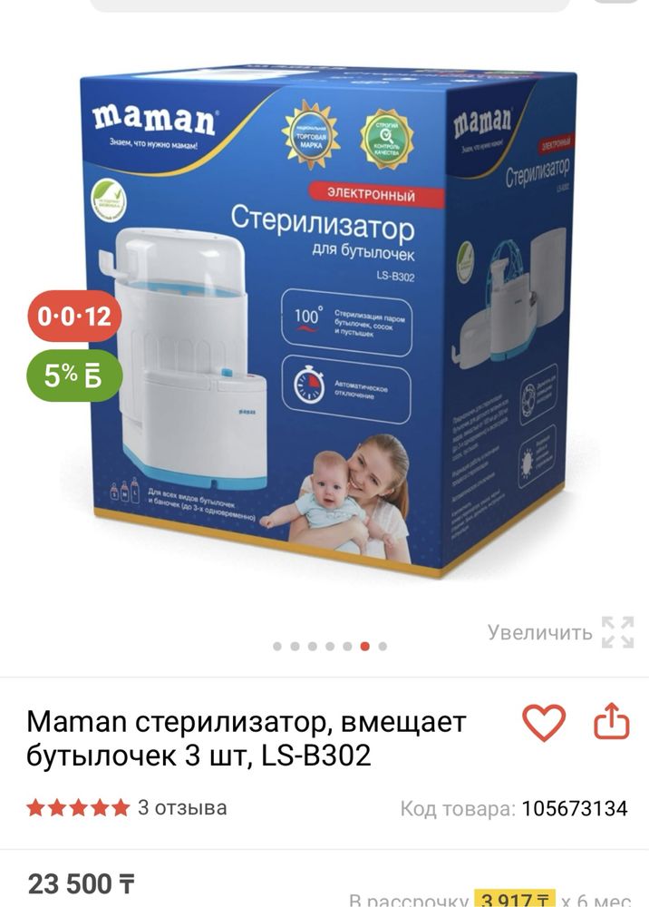 Продам стерилизатор