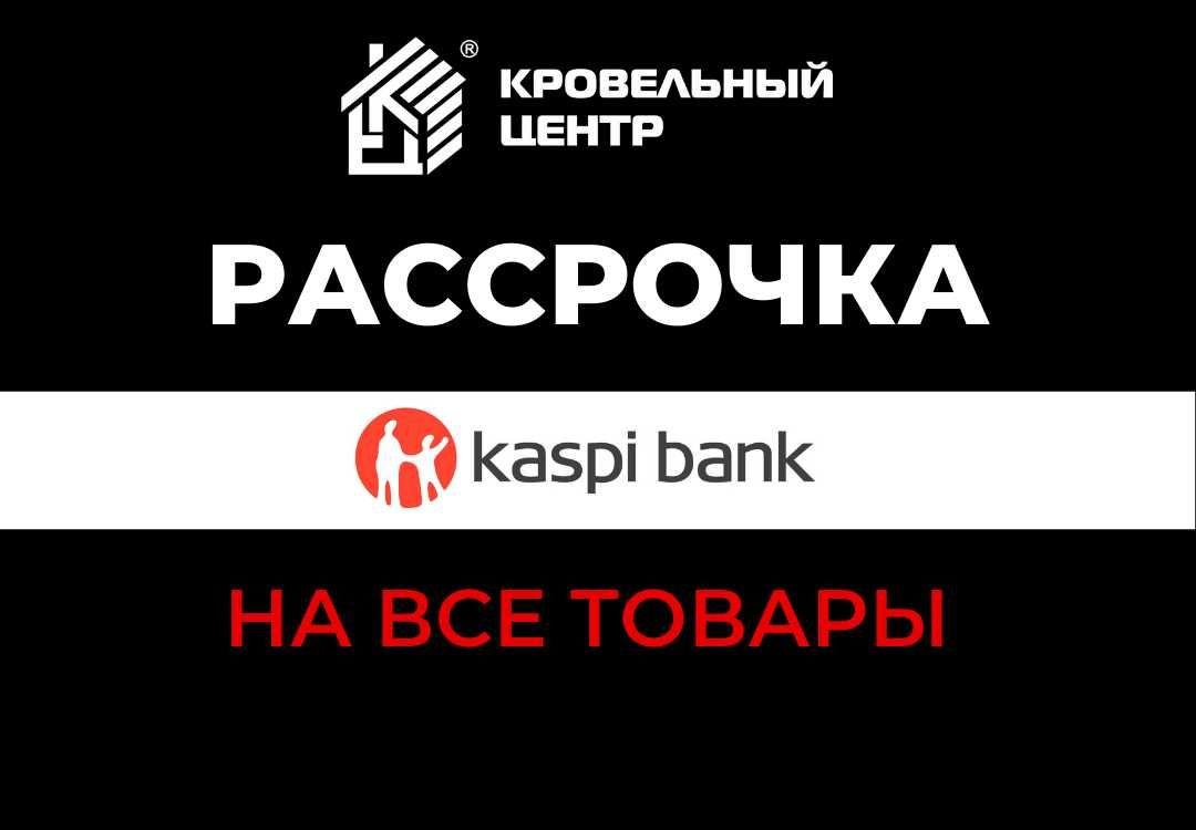 OSB (ОСБ, ОСП). Теплоизоляция. Пленки. Крепеж по низкой цене в Семее!