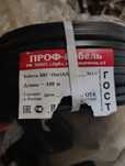 Продам кабель ВВГ Пнг (А) L 3*1.5 100м.