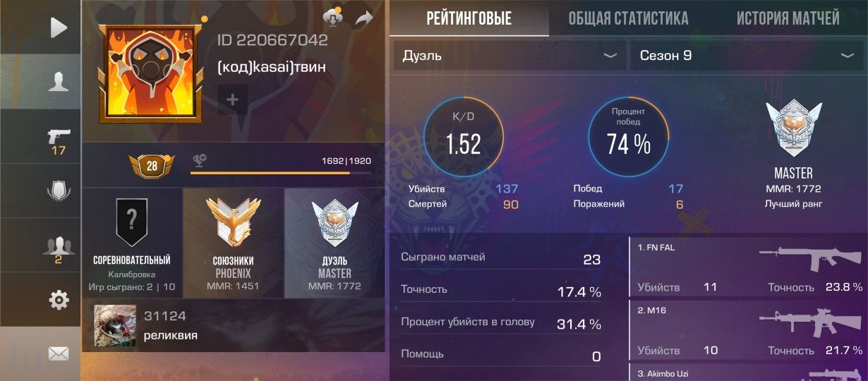 Прокачка аккаунта в стандофф2