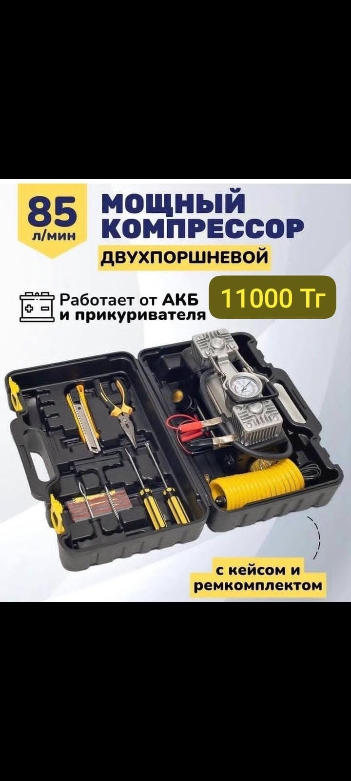 Уйге керек затар барлык  турлери бар