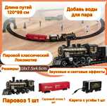 Паровоз поезд локомотив