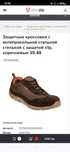 Спец.кроссовки размер 44