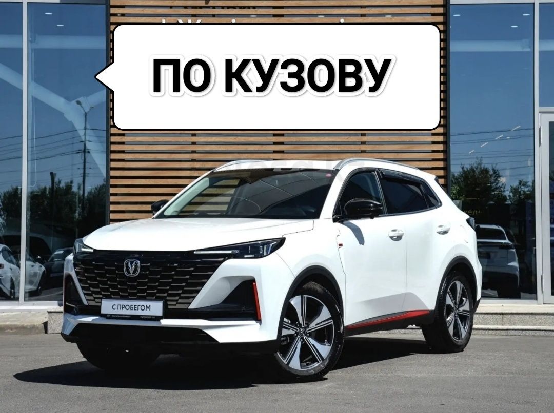 Changan cs 55 plus