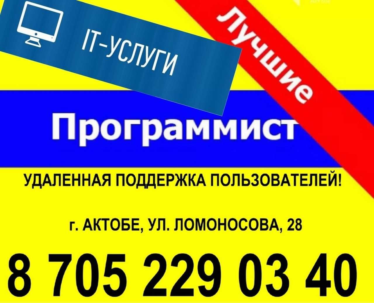 Услуги программиста  1С, все версии. Без выходных с 8-00 - 20-00 ч.!