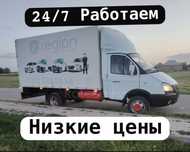 Газель Грузоперевозки не дорого, есть грузчики
