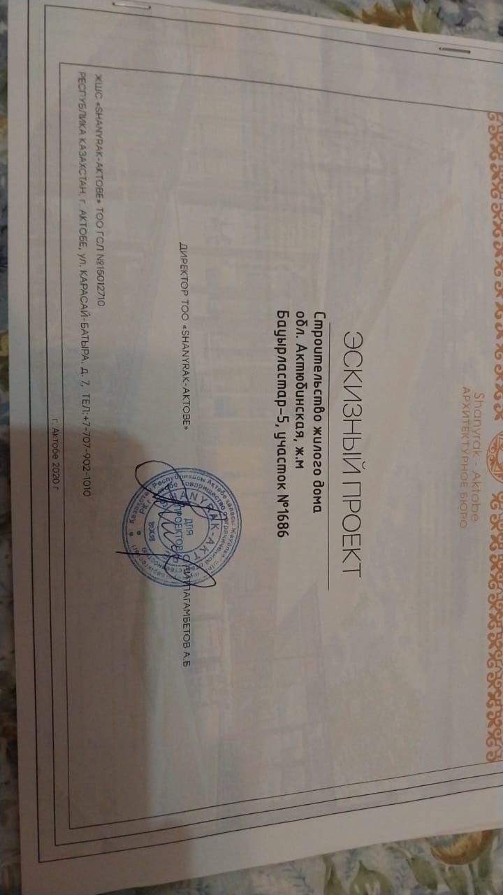 Продам земельный участок