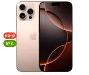 16 pro max 256gb