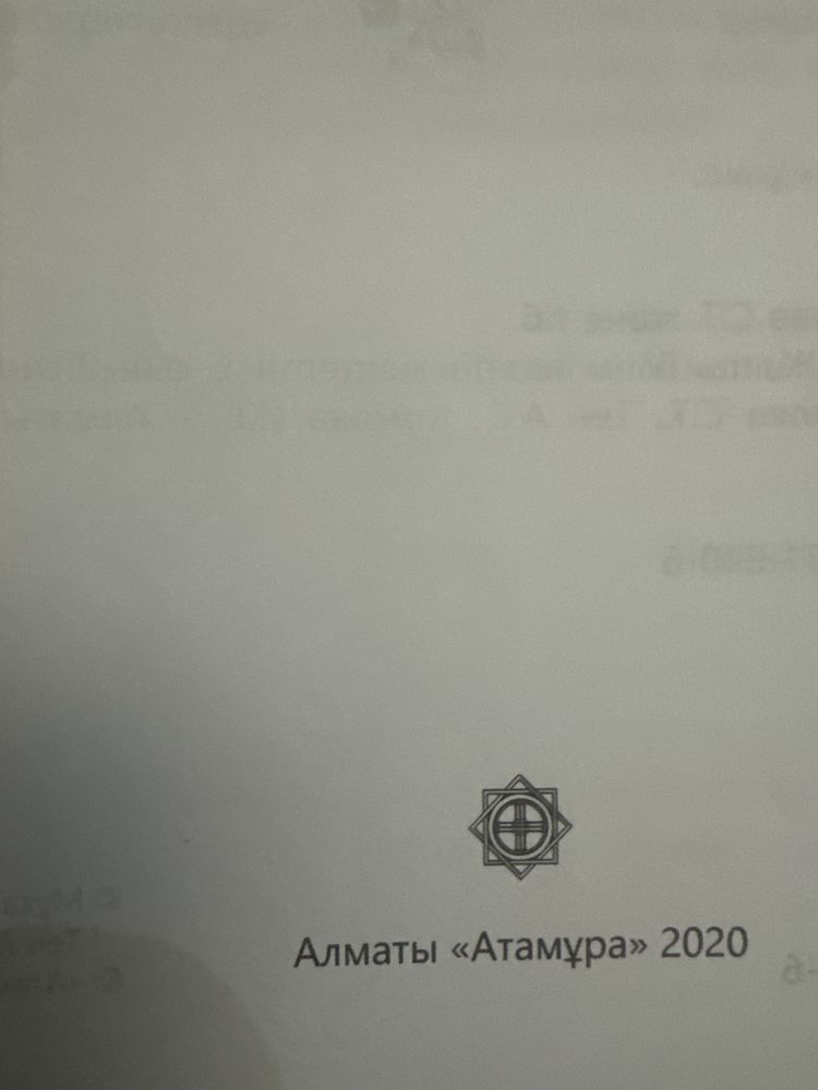 Учебник информатика