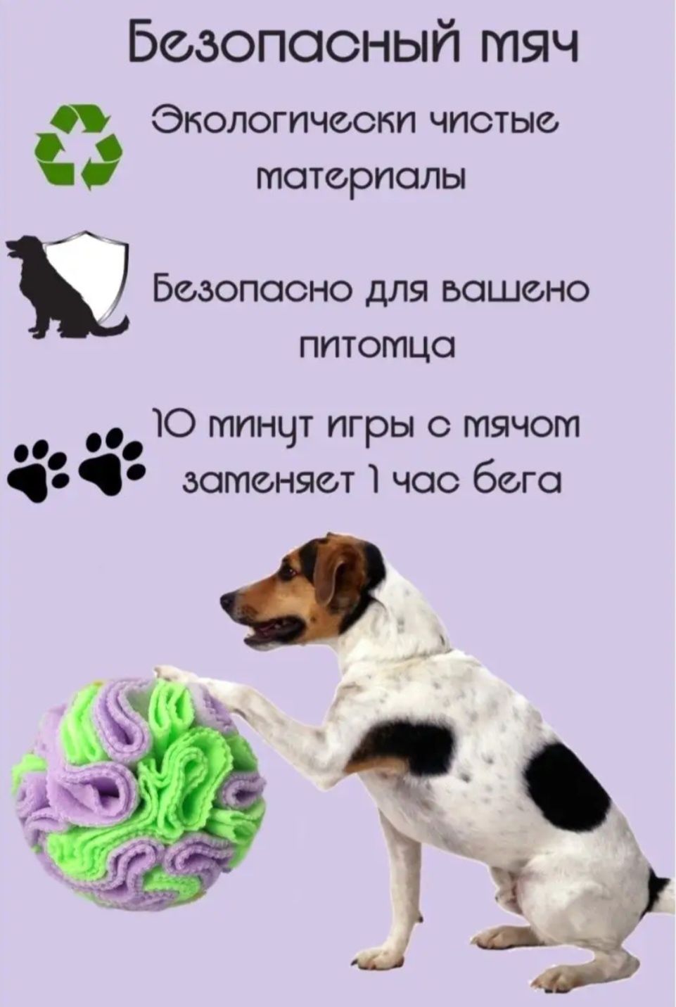 Игрушка для собак и кошек.