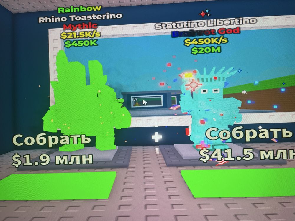 Продам Brainrot pets в Roblox