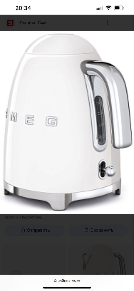 Новый чайник SMEG