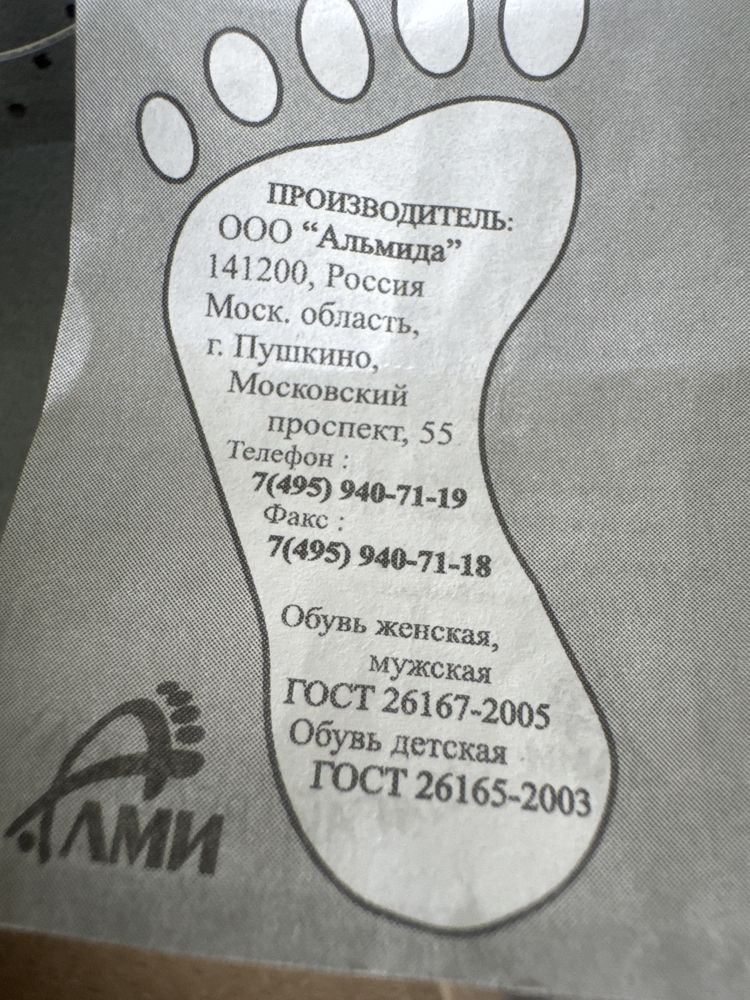 Спецобувь женская кожа 39-40 размер