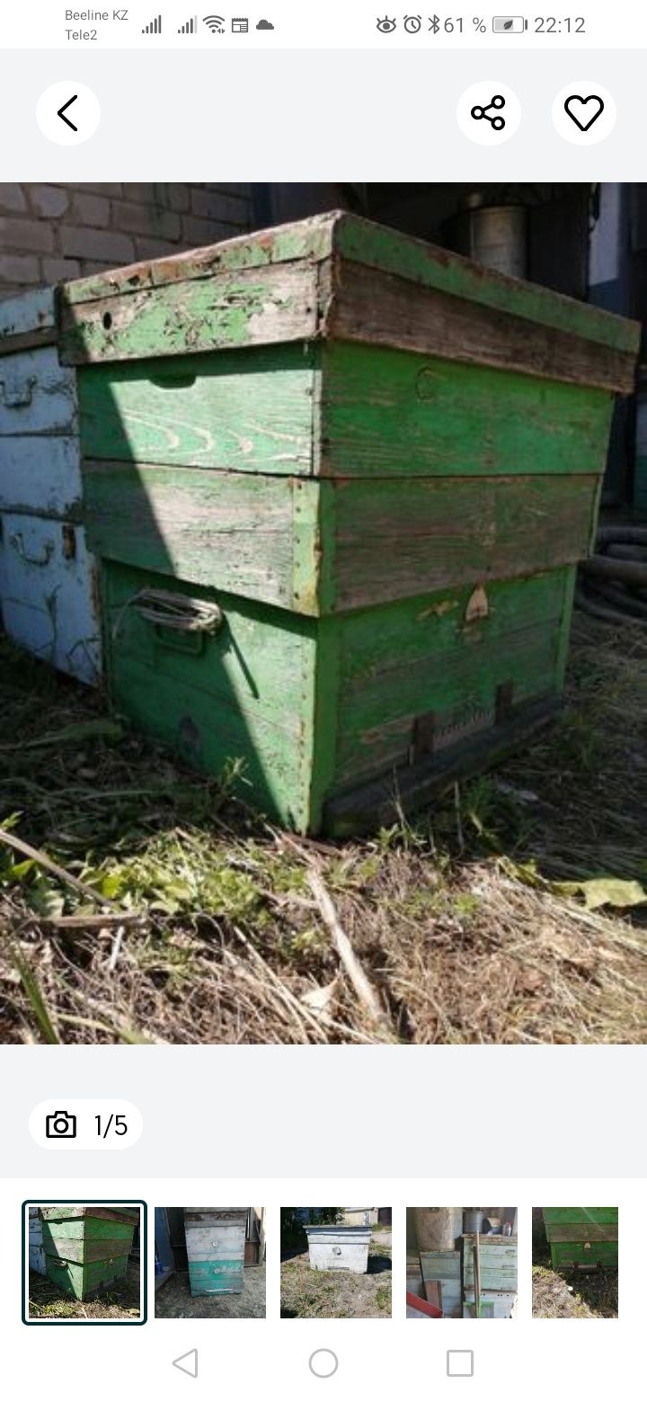 Продам. Улья для пчёл.