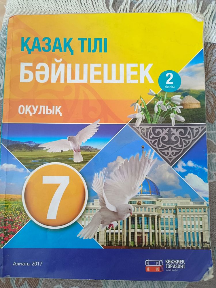 Учебники для русских классов