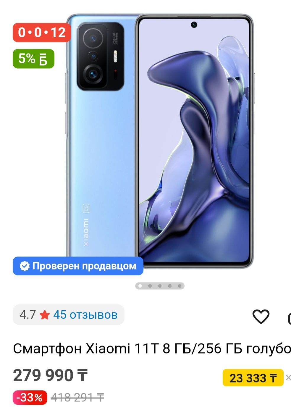 Продам Хиоми ми11t 256г