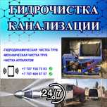 Чистка канализаций труб и колодцев очистка труб