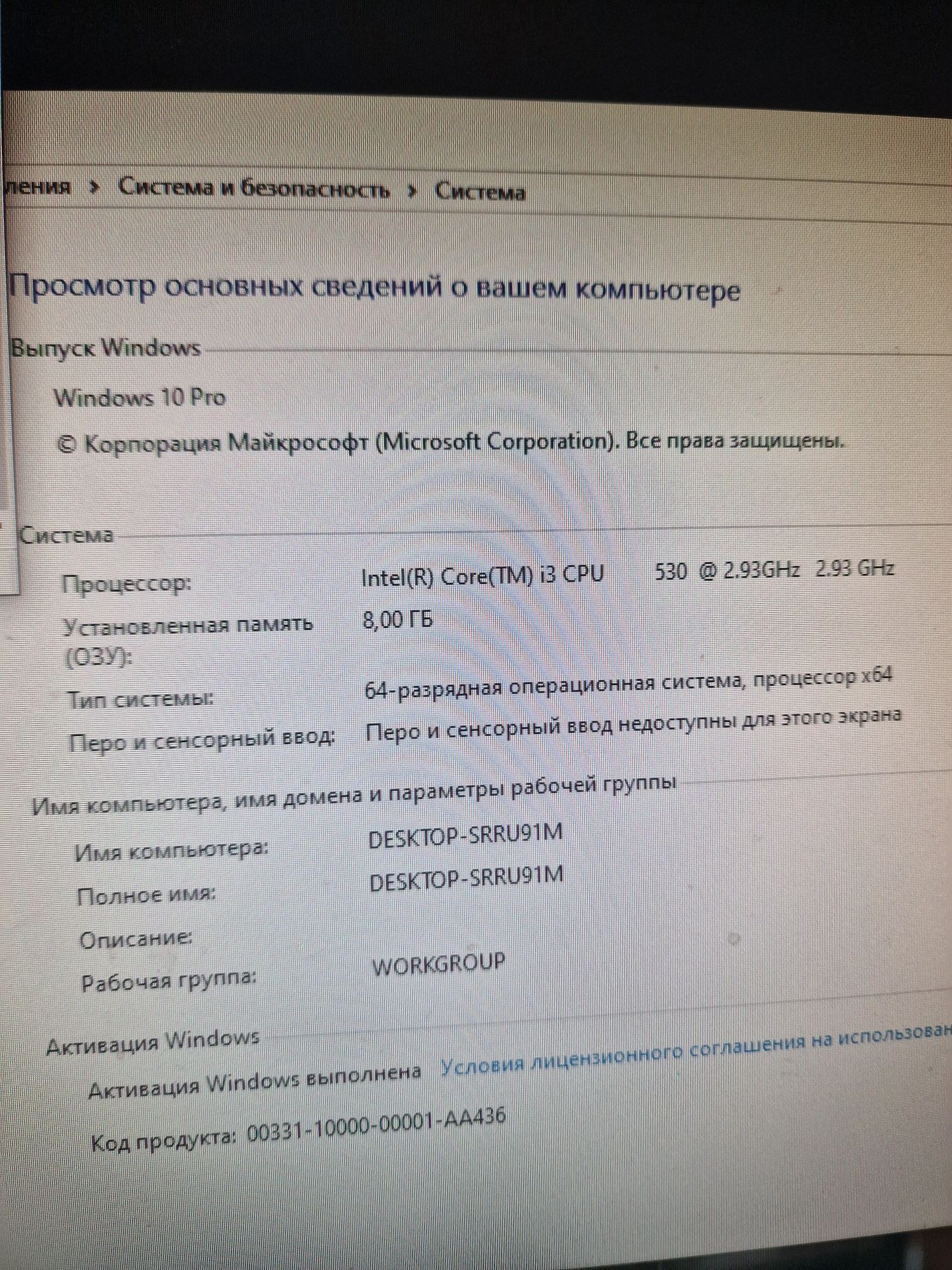 Компьютер, стол, монитор б/у