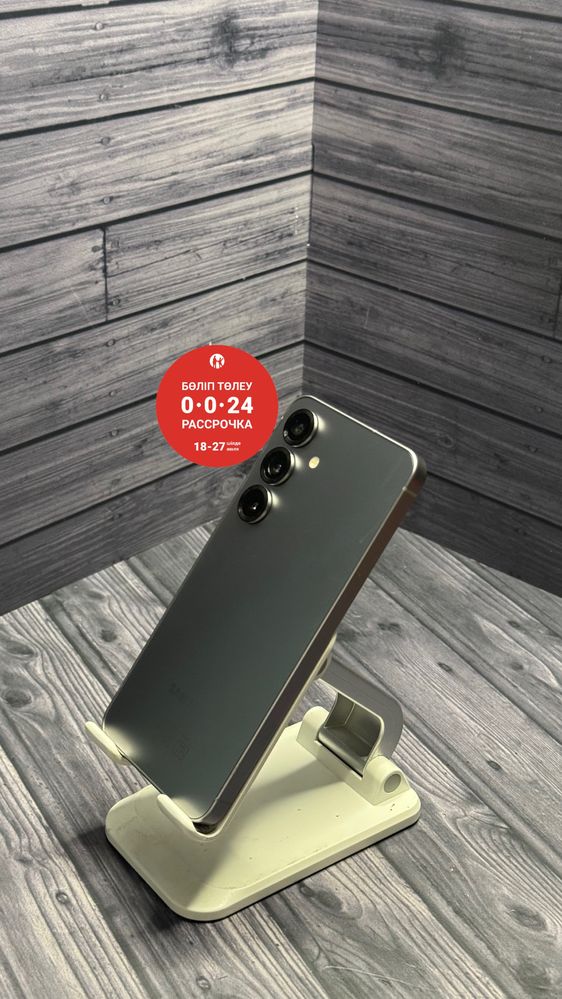 Samsung S25.