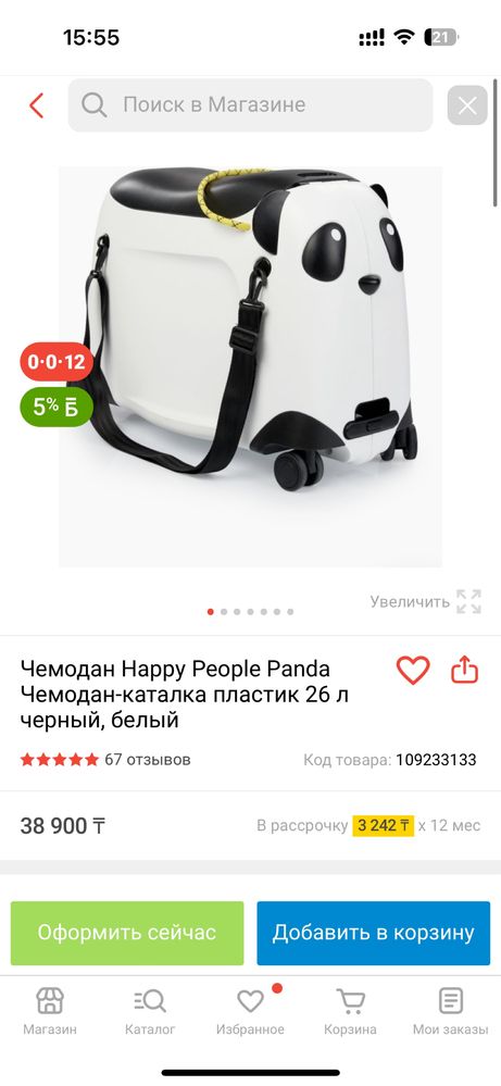 Новый чемодан детский