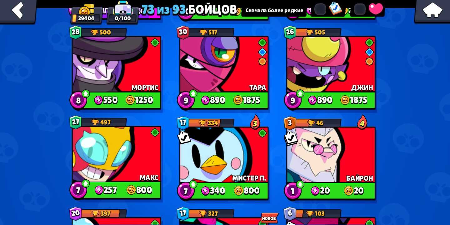 Аккаунт в Brawl Stars