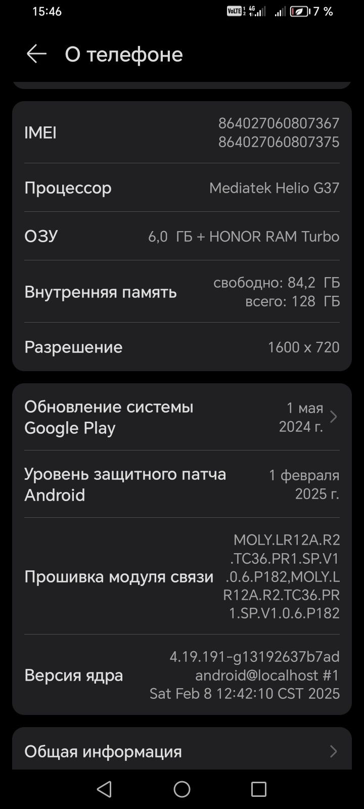 Продам телефон HONOR X7a Plus