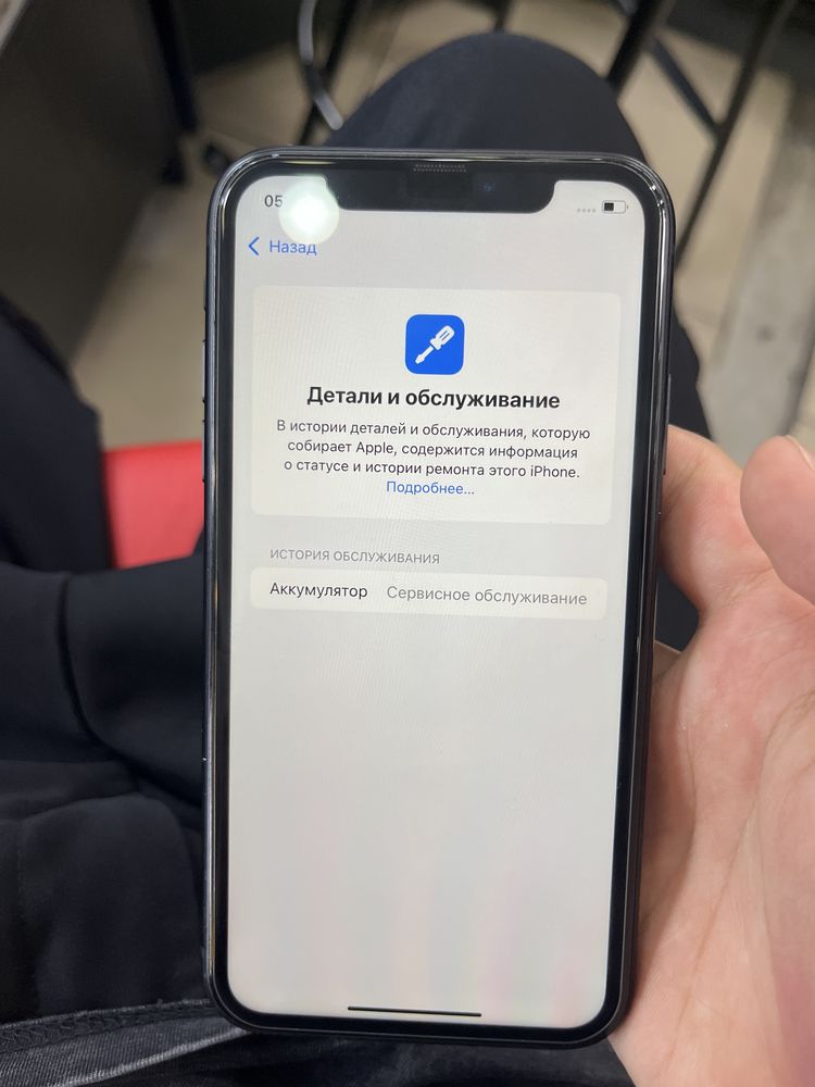 Iphone XR 128Gb 79% ИДЕАЛ