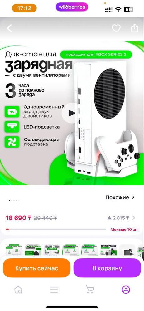 Xbox series S 512 GB