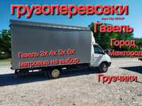 Газель Доставка Грузоперевозки Алматы Шымкент