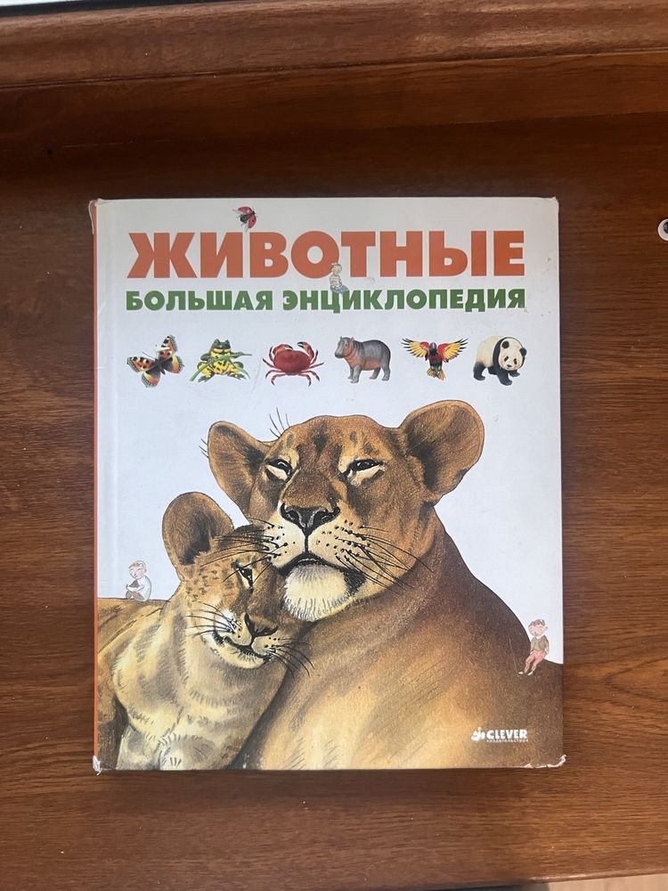 Книги животные и деревья