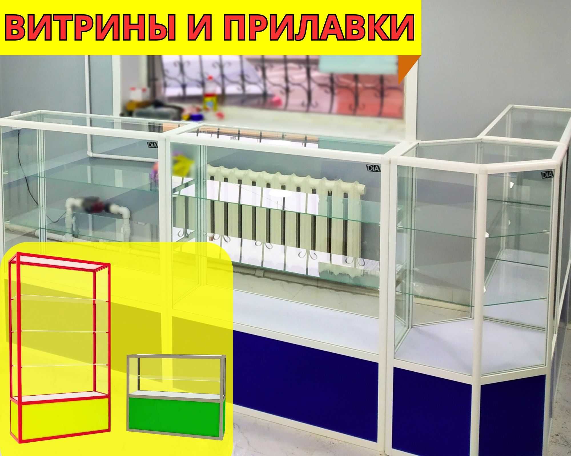 Прилавок витрина, витрина стеклянная, оборудование для магазина ptvp