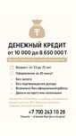 Оформляю денежный кредит
