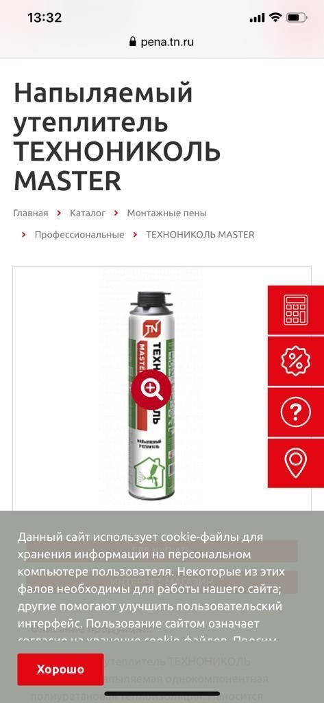 Мембрана пленки пены- клей , коврики от гололеда, аэраторы для кровли