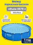 Супер цена! Бассейны надувные с доставкой на дом бассейны Алматы 23X