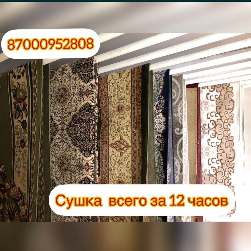Профессиональная стирка от 500 АКЦИЯ АКЦИЯ