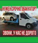 Эвакуатор Шымкент портал город и межгород 24 7