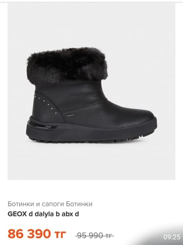 Сапоги ,угги GEOX Новые  Италия .кожа 38-39