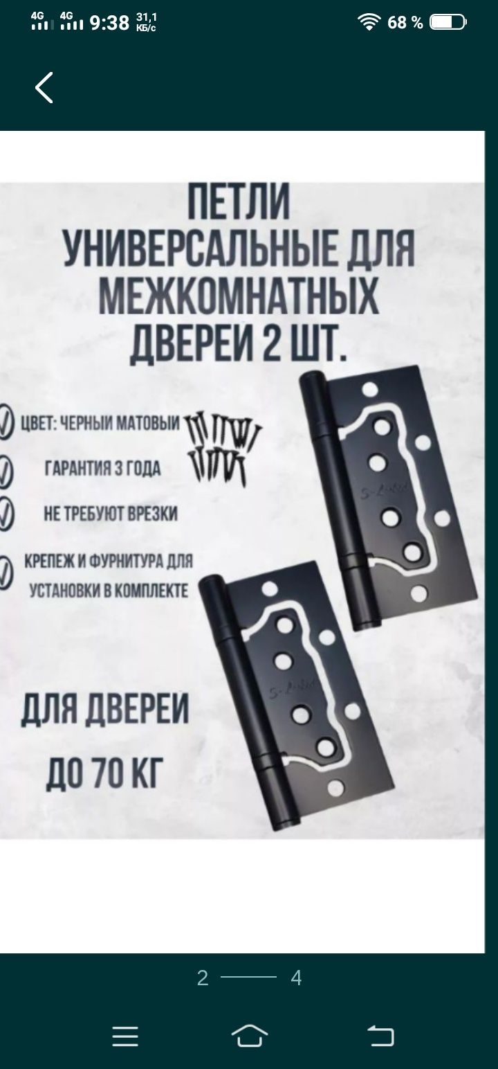 Петля дверная бабочка для дверей